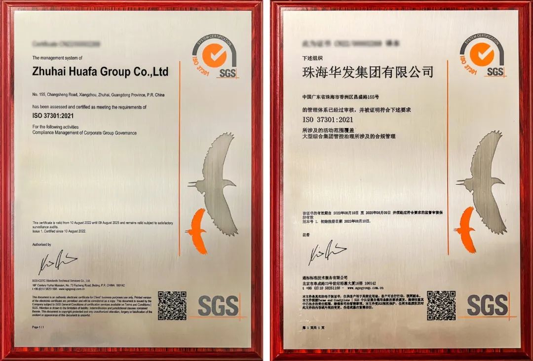 ISO 37301合规治理系统认证证书.jpg