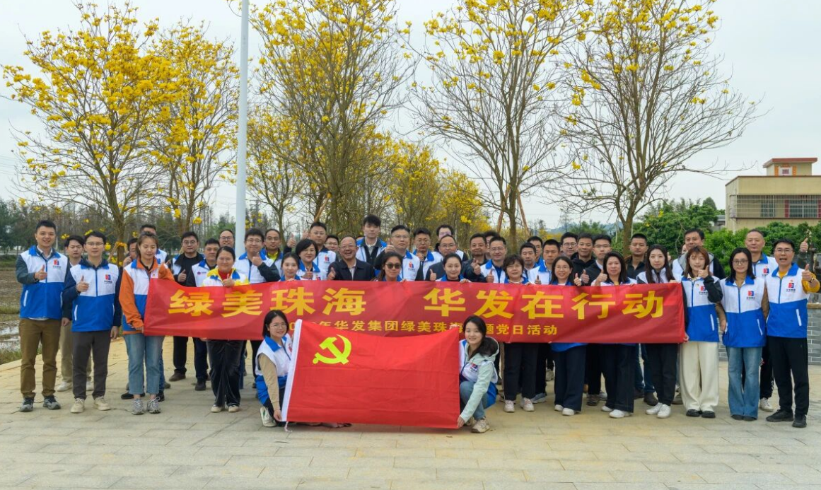 vsport因你而精彩发展“绿美普洱”主题党日活动.png vsport因你而精彩发展“绿美普洱”主题党日活动.png