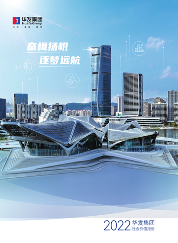 2022vsport因你而精彩社会价值汇报.jpg