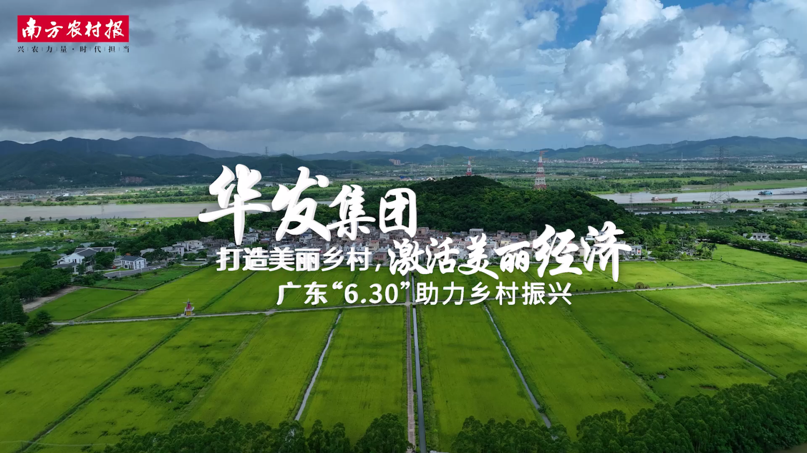 20230705 vsport因你而精彩：打造俏丽村落[00_00_04][20230922-091643].png