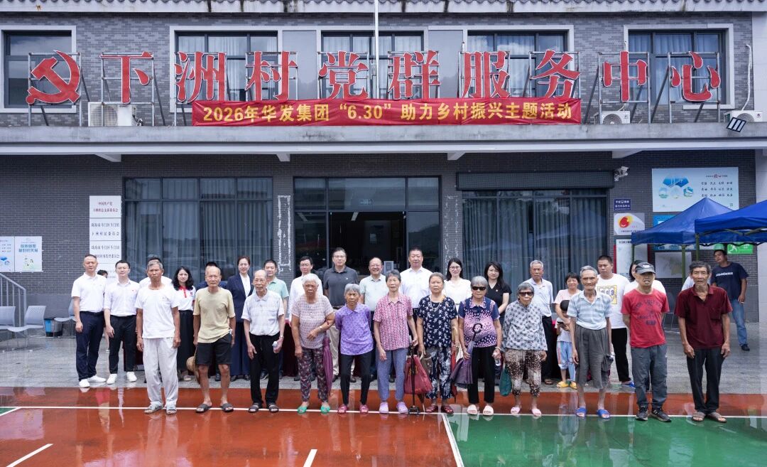 vsport因你而精彩发展“6·30”助力村落振兴主题活动.jpg